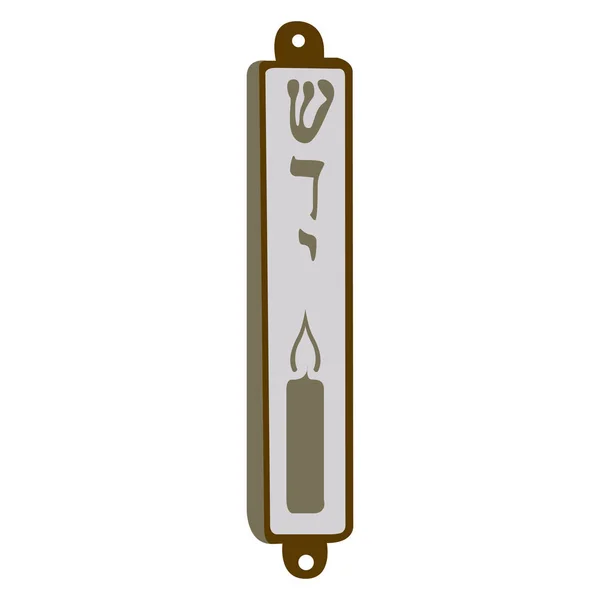 Mezuzah judaico isolado — Vetor de Stock