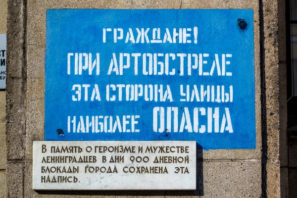 Напис Громадяни Обстрілі Сторона Вулиці Найнебезпечнішою — стокове фото