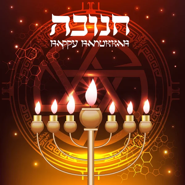 Élégante carte de vœux Happy Hanukkah . — Image vectorielle