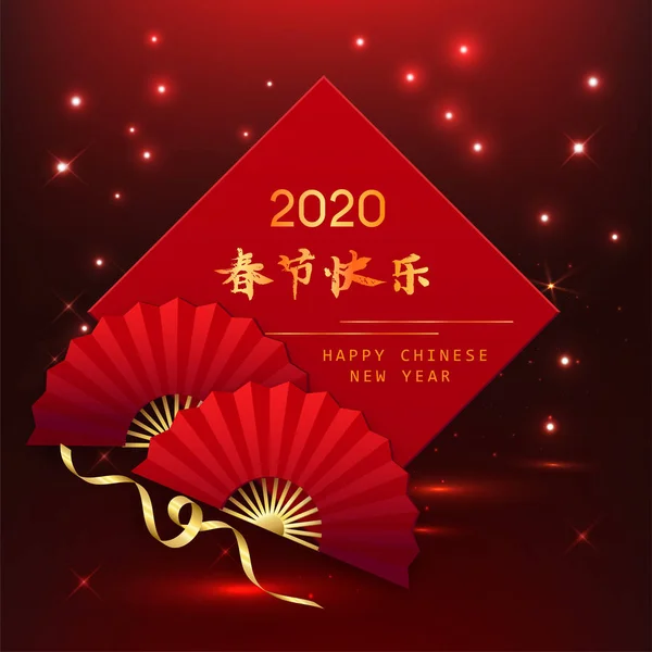 chinese new year 2020 card. Red background vector design. Chinese Fan