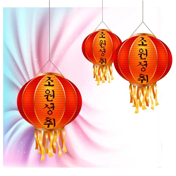Lanternas Vermelhas Tradicionais Chinesas Cartão Saudação Com Ano Novo Asiático — Vetor de Stock