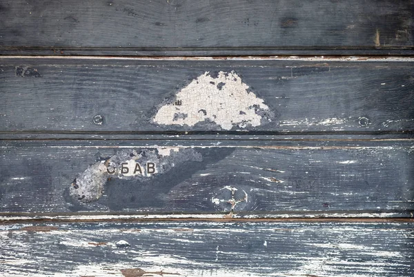 Old Weathered Blue Painted Horizontal Wooden Panels — Stock Photo, Image