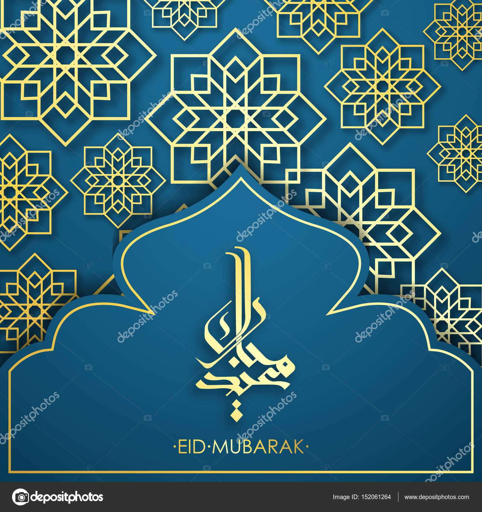 Ramadan Kareem Calligraphie arabe, Ramadan Kareem belle carte de voeux