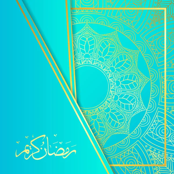 Ramadan Kareem calligrafia araba, Ramadan Kareem bellissimo biglietto di auguri con calligrafia araba, modello per menu, invito, poster, banner, carta per la celebrazione del festival della comunità musulmana — Vettoriale Stock