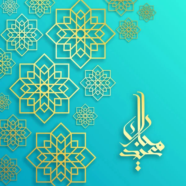 Ramadan Kareem Caligrafie arabă, Ramadan Kareem felicitare frumoasă cu caligrafie arabă, șablon pentru meniu, invitație, poster, banner, carte de sărbătoare a festivalului comunității musulmane — Vector de stoc