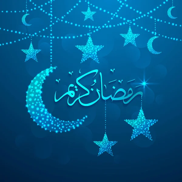 Ramadan Kareem Caligrafie arabă, Ramadan Kareem felicitare frumoasă cu caligrafie arabă, șablon pentru meniu, invitație, poster, banner, carte de sărbătoare a festivalului comunității musulmane — Vector de stoc