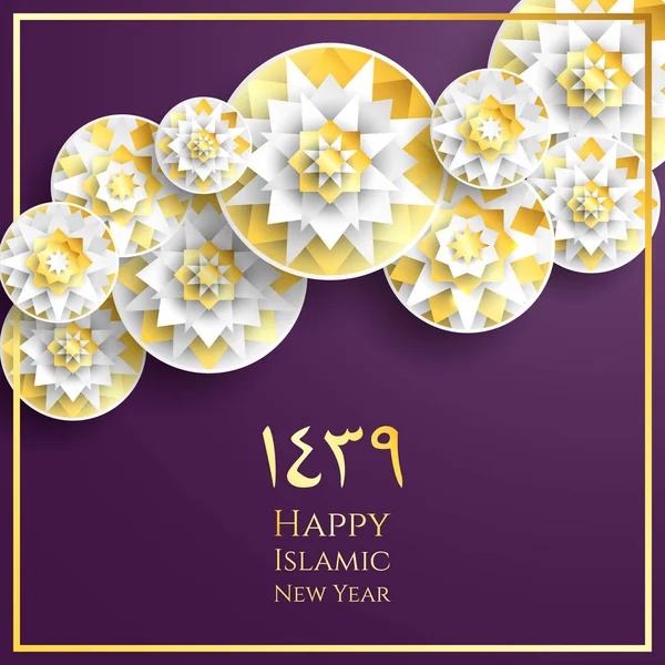 1439 Hicri İslam yeni yıl. Mutlu Muharrem. Müslüman topluluk festival Eid al ul Adha mübarek tebrik kartı 3d kağıt çiçek, yıldız, ay ile. Menü, davet, poster, afiş, kart için şablon.