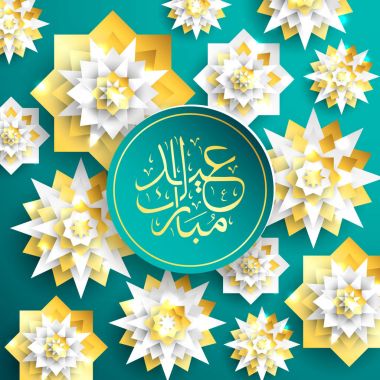 1439 Hicri İslam yeni yıl. Mutlu Muharrem. Müslüman topluluk festival Eid al ul Adha mübarek tebrik kartı 3d kağıt çiçek, yıldız, ay ile. Menü, davet, poster, afiş, kart için şablon.