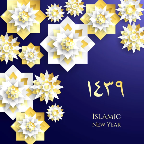 1439 Hicri İslam yeni yıl. Mutlu Muharrem. Müslüman topluluk festival Eid al ul Adha mübarek tebrik kartı 3d kağıt çiçek, yıldız, ay ile. Menü, davet, poster, afiş, kart için şablon.