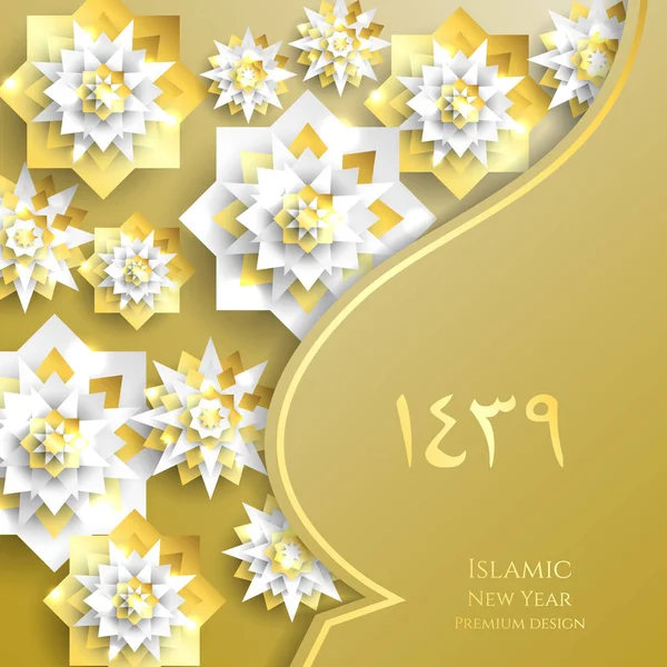 1439 хиджры - новый год. Счастливого Мухаррама. Поздравительная открытка Мубарака с трехмерным бумажным цветком, звездой, луной. Шаблон для меню, приглашения, плаката, баннера, карточки . — стоковый вектор