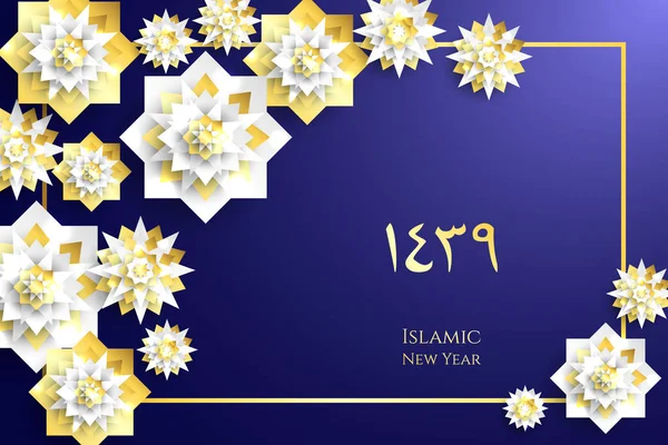 1439 Hicri İslam yeni yıl. Mutlu Muharrem. Müslüman topluluk festival Eid al ul Adha mübarek tebrik kartı 3d kağıt çiçek, yıldız, ay ile. Menü, davet, poster, afiş, kart için şablon.