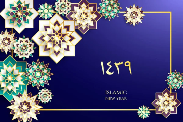 1439 Hijriah tahun baru. Selamat Muharram. Komunitas Muslim festival Idul Adha Mubarak kartu ucapan dengan 3d kertas bunga, bintang, bulan. Templat untuk menu, undangan, poster, spanduk, kartu . - Stok Vektor