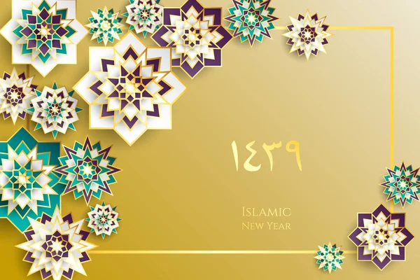 1439 Хіджра ісламського нового року. Щасливі Мухаррам. Мусульманської громади фестивалю Ід аль-уль Адха Мубарак вітальну листівку з 3d папери квітка, зірка, місяць. Шаблон меню, запрошення, плакат, банер, карти. — стоковий вектор