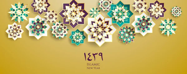 1439 Hicri İslam yeni yıl. Mutlu Muharrem. Müslüman topluluk festival Eid al ul Adha mübarek tebrik kartı 3d kağıt çiçek, yıldız, ay ile. Menü, davet, poster, afiş, kart için şablon.