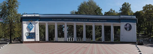 キエフ、ウクライナのヴァレリー ・ ロバノフ スキー ディナモ スタジアムの正面入口 — ストック写真