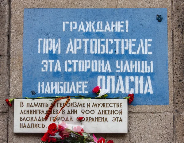 Надпись "СИТИЗЕНЫ! In case of ShELLING, this side street is — стоковое фото