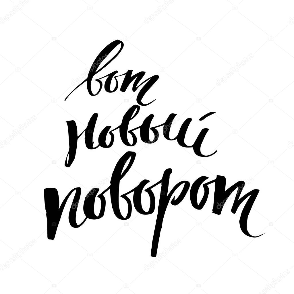 Cyrillic lettering on a white background