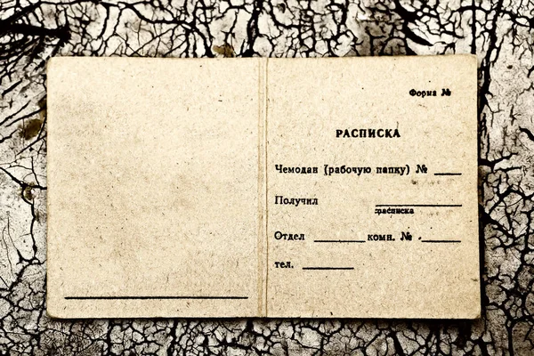 Горизонтальная винтажная двухстраничная коричневая пустая текстурированная карточка backgr — стоковое фото