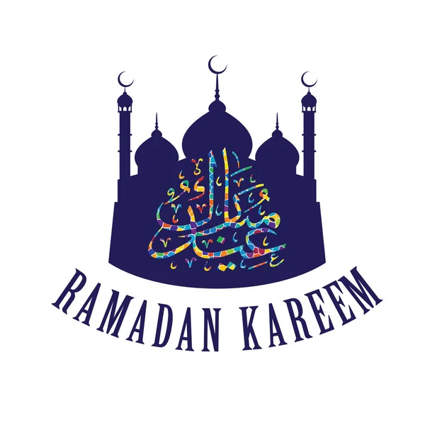 Ramadan Kareem. Bokstäver design. — Stock vektor