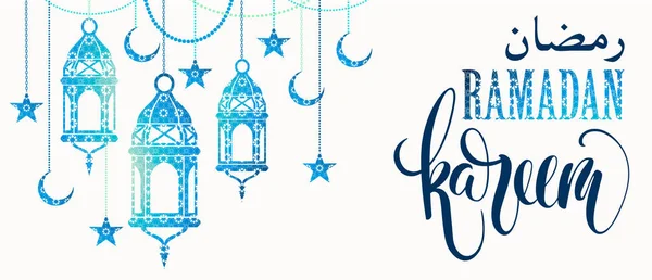 Ramadan kareem. Design-Vorlagen für Ramadan-Feiern. — Stockvektor