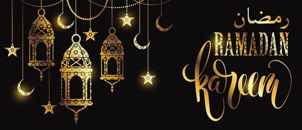 Ramadan Kareem. Modelos de design para celebração do Ramadã . — Vetor de Stock