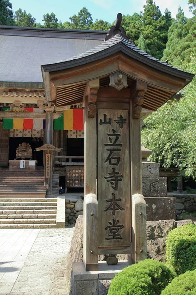 Haupthalle von risshaku ji (yamadera) in yamagata, japan — Stockfoto