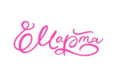 8 Mart 'ta Rusça harflerle yazılmış. Vektör illüstrasyonu.