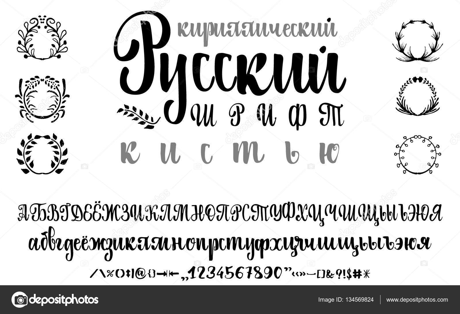 шрифт леттеринг скачать кириллица