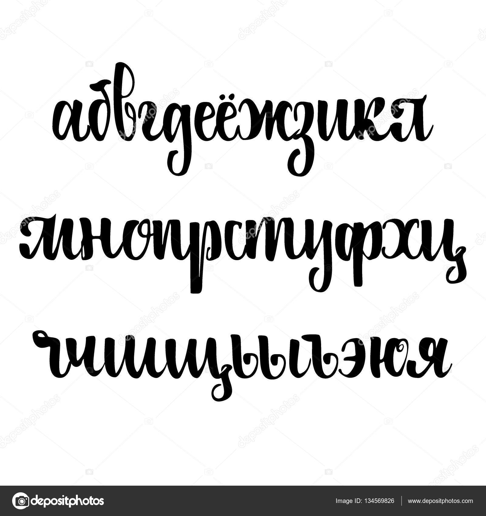 шрифт леттеринг скачать кириллица