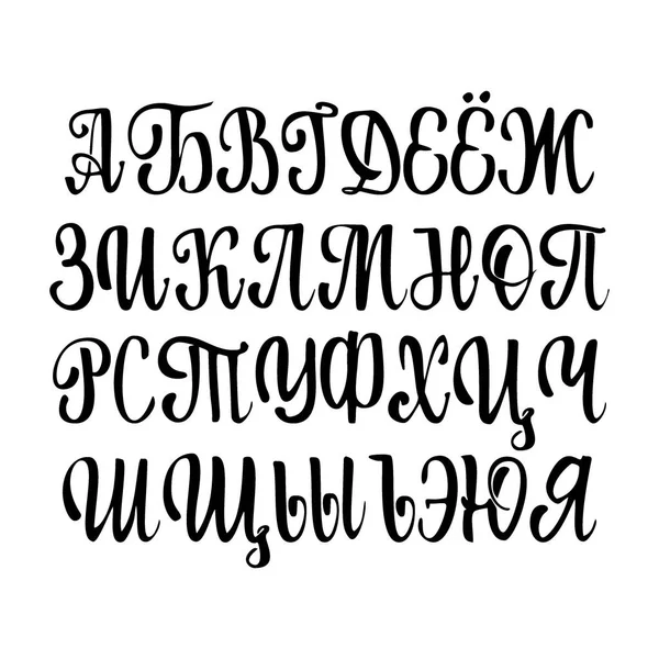 Кириллический алфавит. Набор заглавных букв, написанный кистью — стоковый вектор