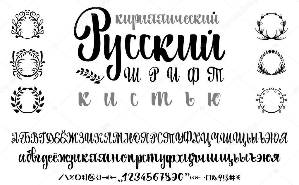 Cyrillic alphabet. Title in Russian -  calligraphy font brush. Set of uppercase, lowercase letters, numbers and special symbols. Wreaths grass for your design