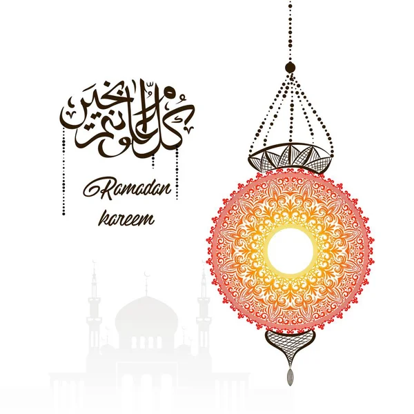 Illustration Ramadan Mubarak Intricate Arabic Calligraphy — Stock Vector