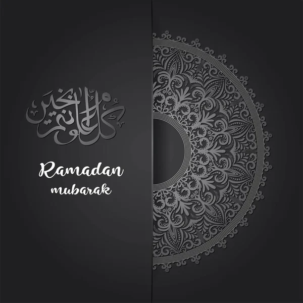 Illustrasjon Ramadan Mubarak Med Intrikat Arabisk Kalligrafi – stockvektor