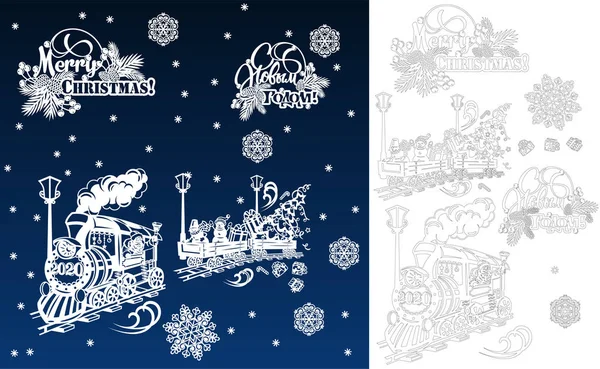 手工或在绘图机上切割模板 与圣诞老人 雪人和圣诞树共度新年 — 图库矢量图片