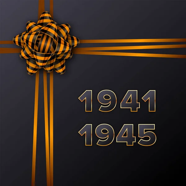 1941年至1945年 礼品卡片上印有黑色和橙色的蝴蝶结 5月9日 胜利日模板设计 圣乔治带的图形元素 矢量说明 — 图库矢量图片