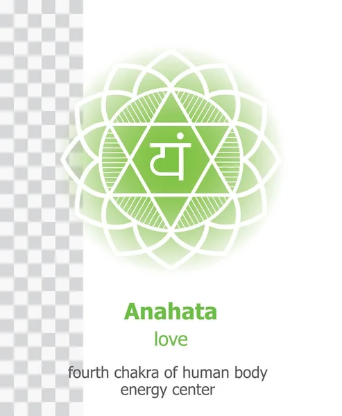 Anahata. Čakra vektorové izolované minimalisticky ploché ikony - pro studio jógy, banner, plakát, symbol používaný v hinduismu, buddhismu a Ájurvéda. Upravitelné koncepce. — Stockový vektor