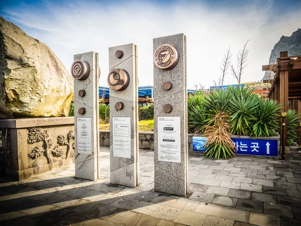 Seongsan Ilchulbong (Sunrise Peak), um dos patrimônios da UNESCO — Fotografia de Stock