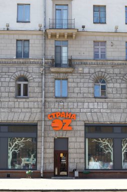 MINSK, BELARUS - 27 Nisan 2020: kitabevi OZ girişinin üzerinde bir işaret. Kitap, tahta ve entellektüel oyunlar satışı. İllüstrasyon Editörü.