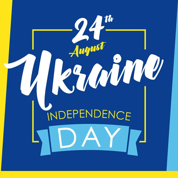 День незалежності України Вітальна листівка синій — стоковий вектор