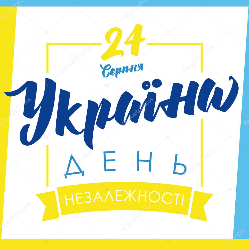 ukr #hashtag