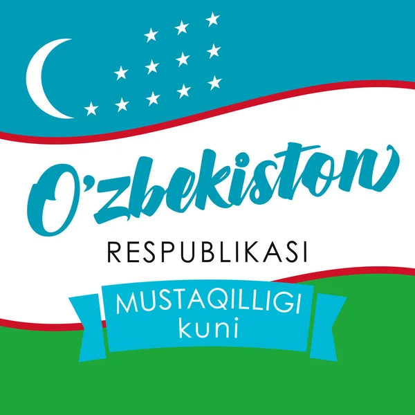 Independence Day Uzbekistan flag and text greeting card — Stock Vector