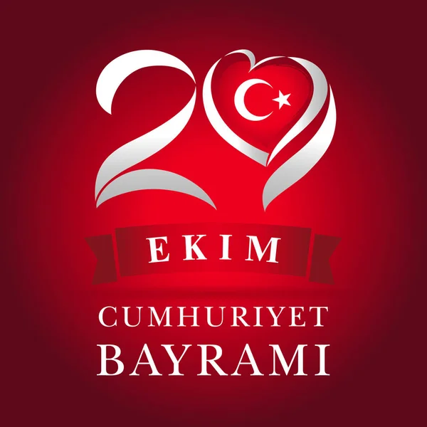 29 ekim Τζουμχουριέτ Μπαϊράμ, καρδιά και εθνική σημαία ευχετήρια κάρτα — Διανυσματικό Αρχείο