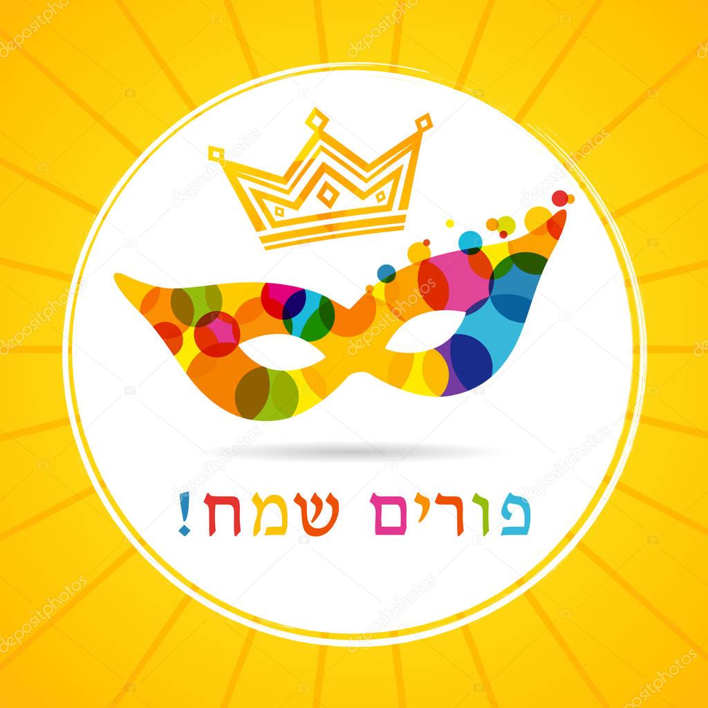 Happy purim lettering hebrew text card. Vector illustration of jewish holiday Purim with gold facet crown and colorful carnival mask