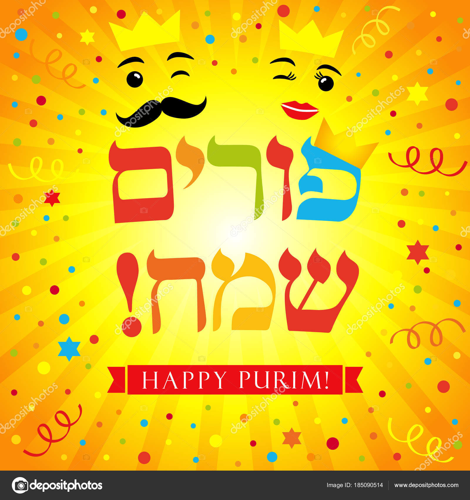 Esther jewish holiday