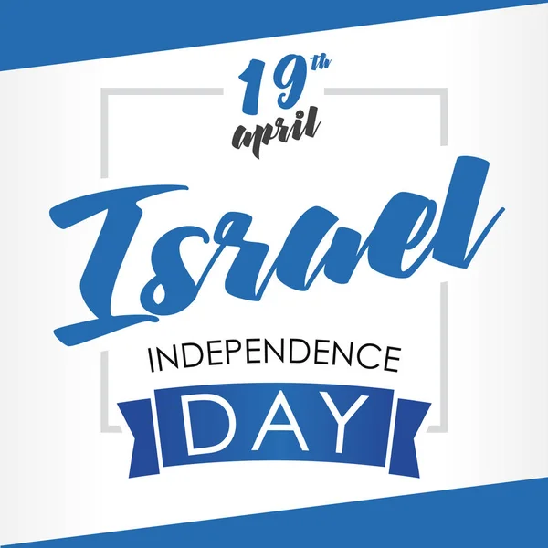 Israel Independence Day Greeting Card Vector Illustration April Independence Day — Stock Vector