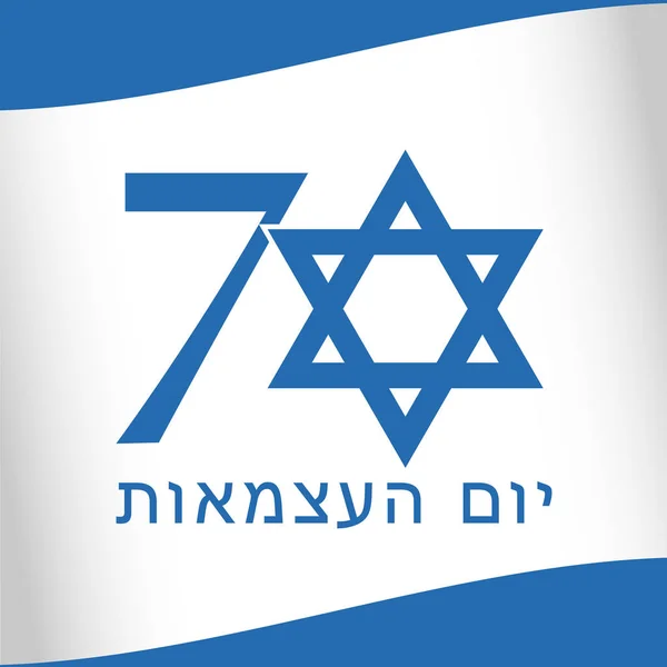 Let Izrael Vlajka Čísel Den Nezávislosti Dubna 2018 Židovskou Idish — Stockový vektor