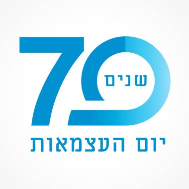 70 yıl İsrail logo ve Bağımsızlık günü Yahudi metin. 70 yıl amblemi ve metin için İsrail Bağımsızlık günü beyaz arka plan üzerinde izole. Vektör çizim
