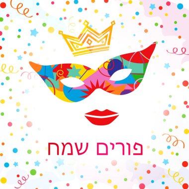 Purim tebrik kartı konseptin kutlu olsun. İbrani metni, altın kaplama taç, renkli uçan sanat karnavalı maskesi. Dekoratif lekeli bayram sembolü. Soyut grafik tasarım şablonu. İbranice kaligrafi.