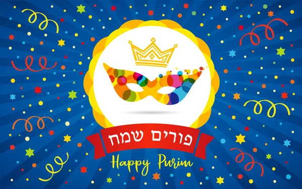 Feliz Purim Letras Texto Hebreo Máscara Carnaval Colores Ilustración Vectorial — Vector de stock