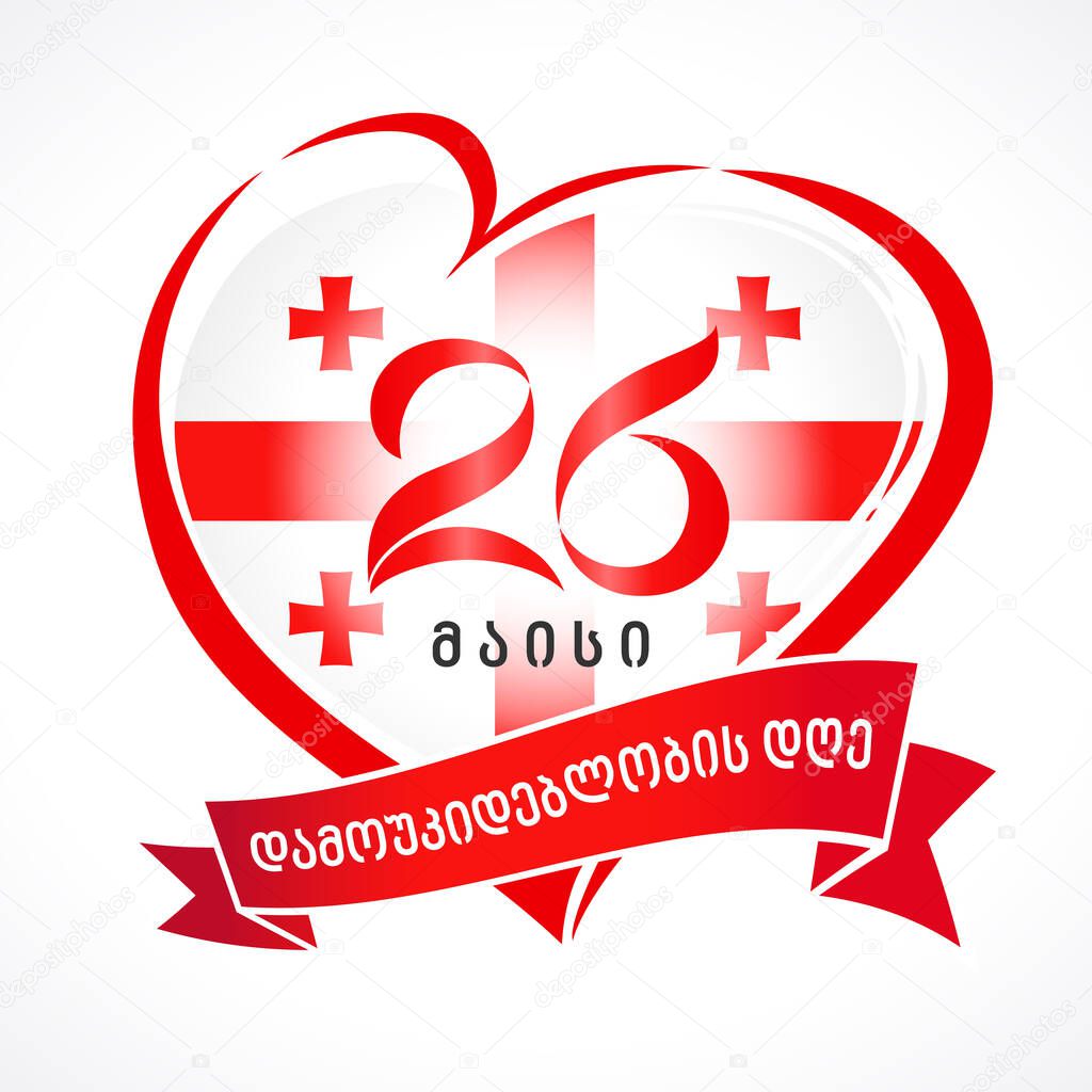 26 May, georgian text for Georgia independence day on national flag in heart. Love Sakartvelo emblem template for brochures, posters, greeting card, or banner design. Vector illustration